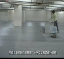 6. EPOXY面塗