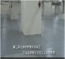7. EPOXY完成面