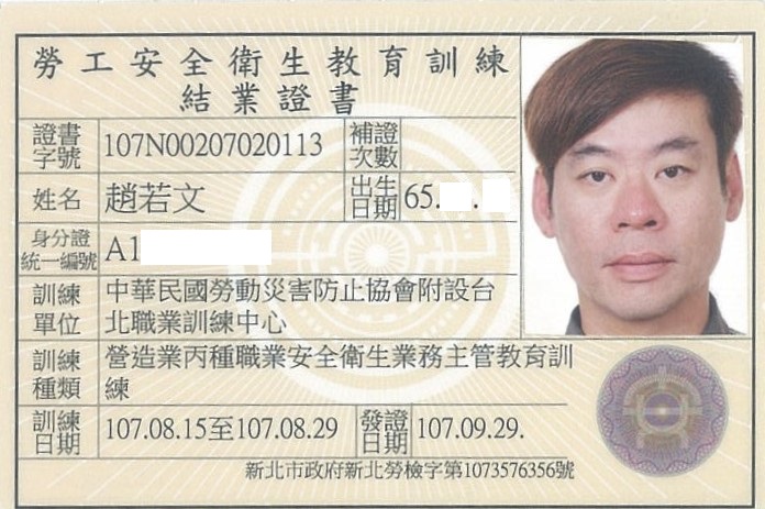 安全教育訓練現場紀錄 1